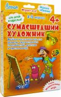 Алиса Настольная игра Сумасшедший художник