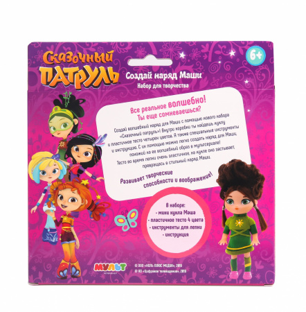 Сказочный патруль Волшебное тесто Magic New Маша