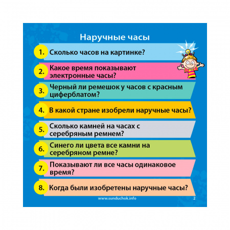 Сундучок знаний: Великие изобретения