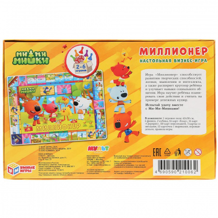 Настольная игра-ходилка МиМиМишки Миллионер