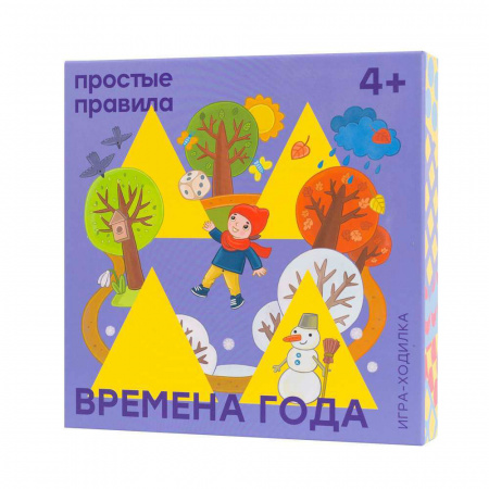 Времена года